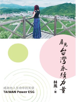 cover image of Taiwan Power ESG